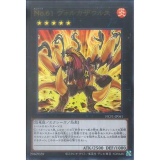 Lá bài thẻ bài ncf1-jp061 - number 61: volcasaurus - ultra rare