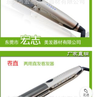 Máy kẹp Tóc bản nhỏ winHonors