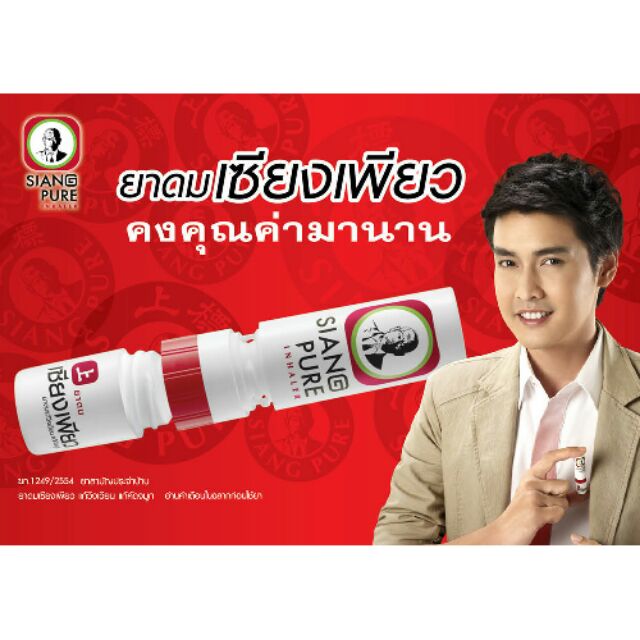 Ống hít thông mũi bán chạy số 1 Thái Lan