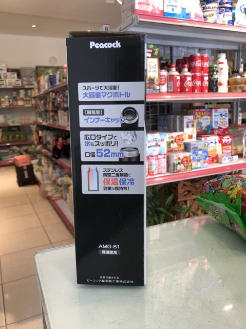 Bình giữ nhiệt Peacock 0,8 lít AMG-81