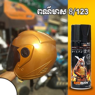 Sơn xịt Samurai màu Vàng Ánh Kim - 123