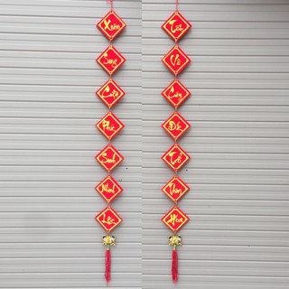 Bộ đôi Khánh nhung câu đối dài 1,3m Trang Trí Tết (Xuân sang cội Phúc sinh nhành lộc - Tết về cây Đức trổ thêm hoa)