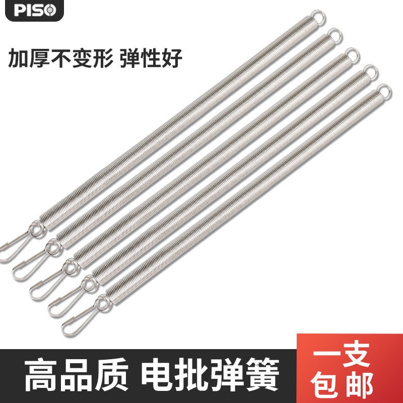 ((Móc kéo lò xo) Điện Lô Gió Lò Xo Kéo Phụ Kiện Lò Xo Kéo Cửa Kéo Lò Xo Cân Bằng Lò Xo Lò Xo Lò Xo Đ