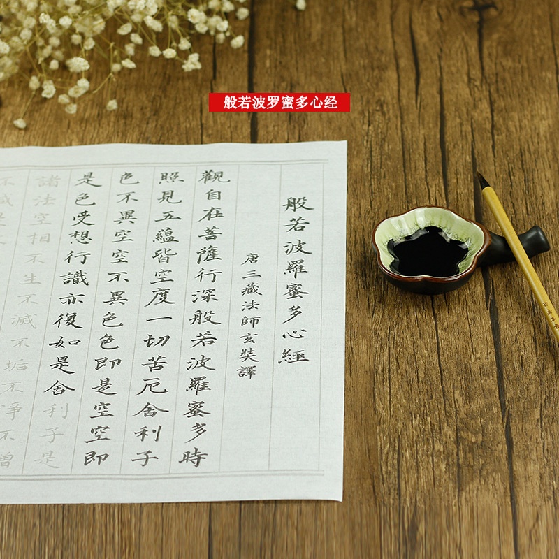 COMBO Giấy tập tô chữ Hán + bút tiểu khải + mực viết chữ Hán, chữ Trung Quốc, chữ thư pháp - Bút lông thư pháp