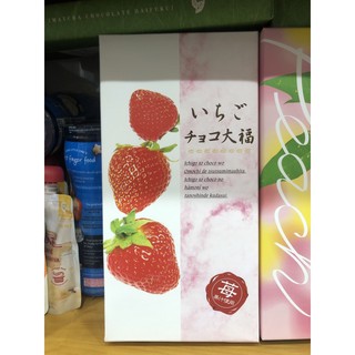 MOCHI NHẬT VỊ DÂU DAIFUKU [ hàng date mới]