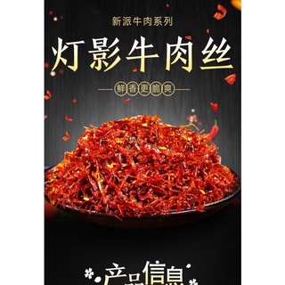 Thịt bò khô xé sợi cay tê siêu ngon♦️