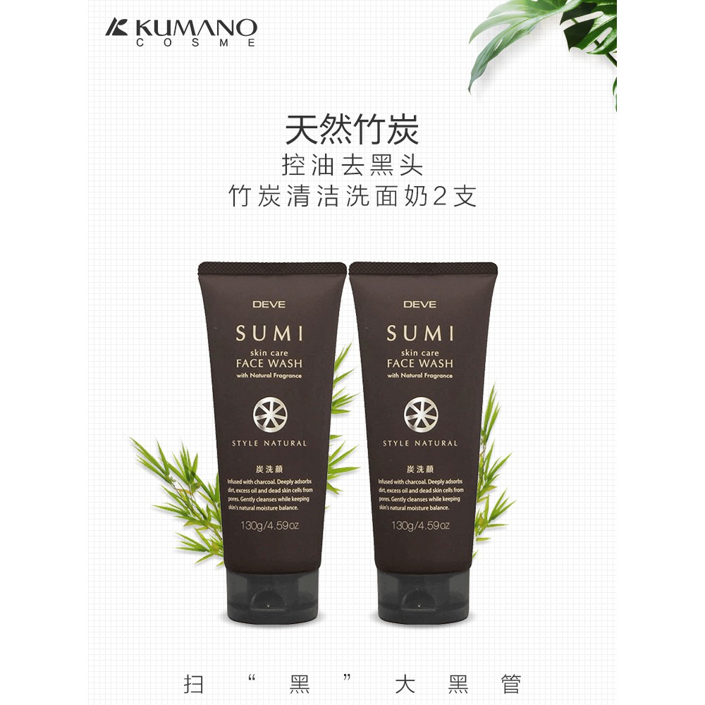 Sữa Rửa Mặt Than Hoạt Tính Deve Sumi Face Wash (170g)