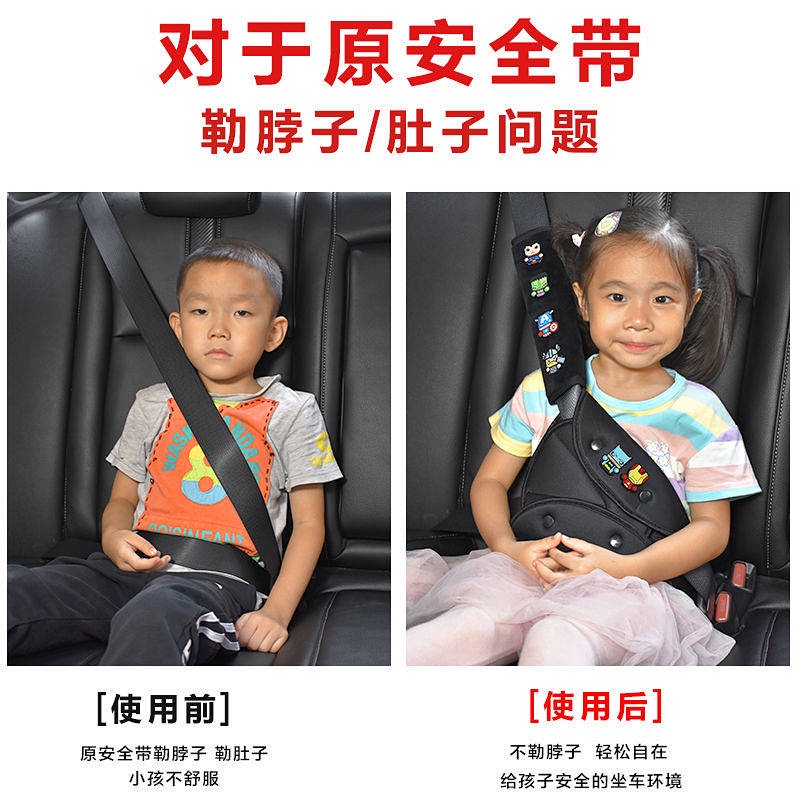 Car Cartoon Children's Seat Belt Holder Avoid Cutting into the Neck Shoulder Pad Strap for Baby Shoulder Sleeve Waistband Tightener TRFf