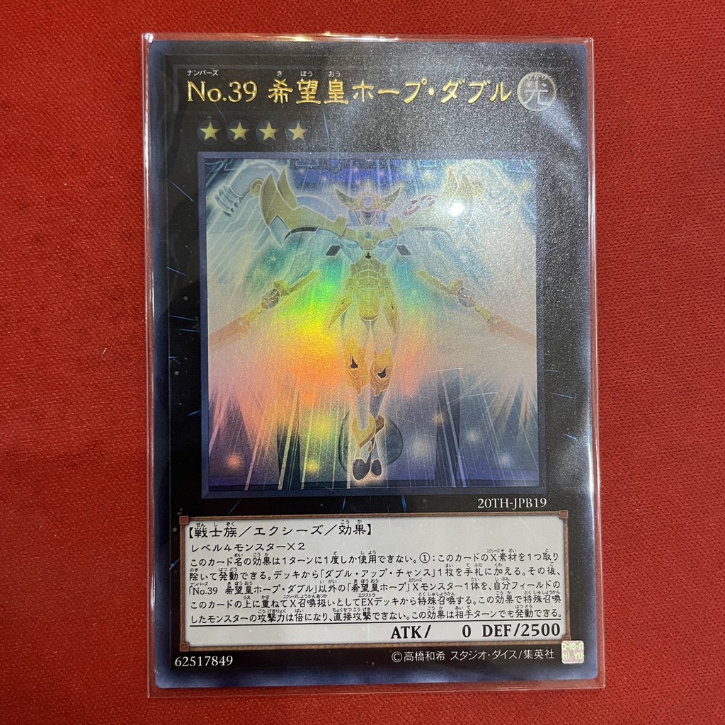 Number 39: Utopia Double