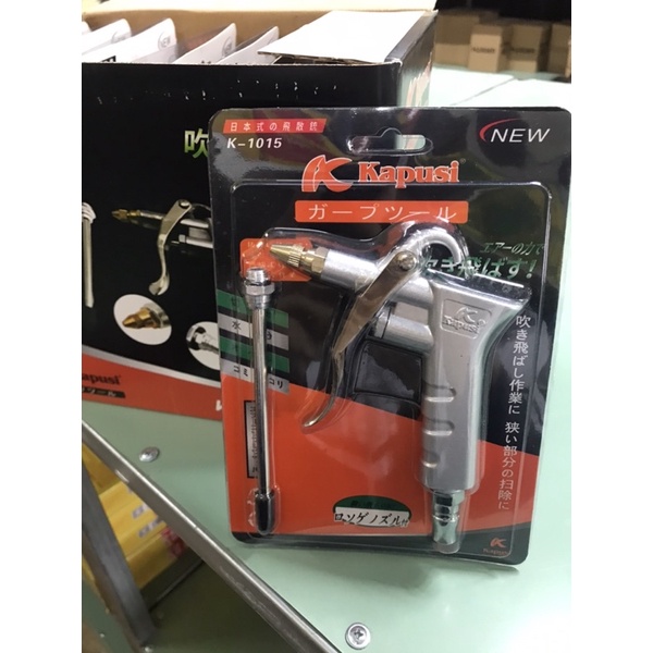 Xì khô xịt bụi cao cấp KAPUSI-úng xì khô. Xịt hơi sắt cao cấp Kapusi Japan. SÚNG XỊT HƠI XÌ KHÔ MỎ DÀI CAO CẤP