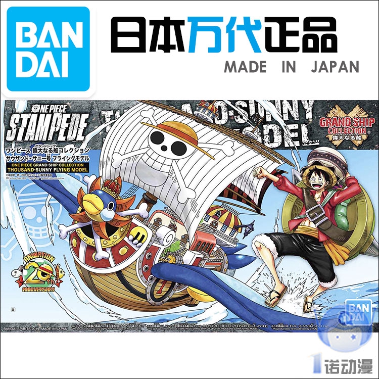 💝 Hot Mô hình chính hãng Bandai Thuyền Tàu One Piece Sunny