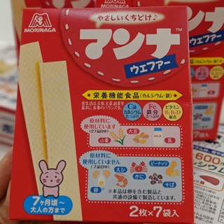 Bánh xốp Morinaga