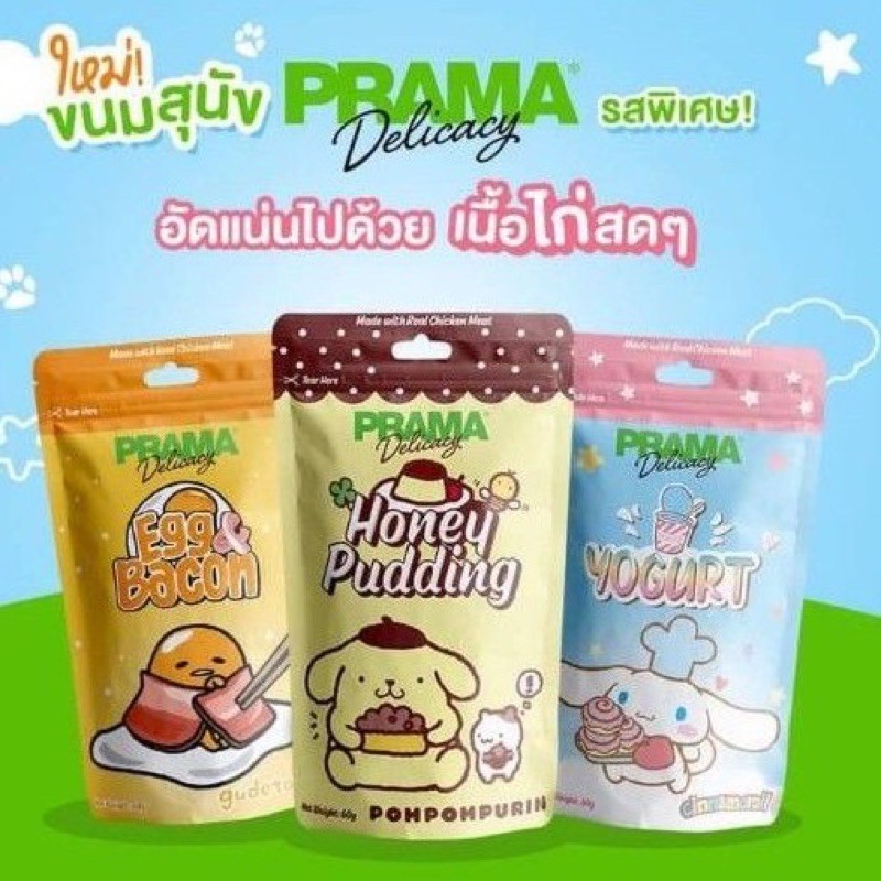 SNACK PRAMA THỨC ĂN VẶT CHO CHÓ YÊU