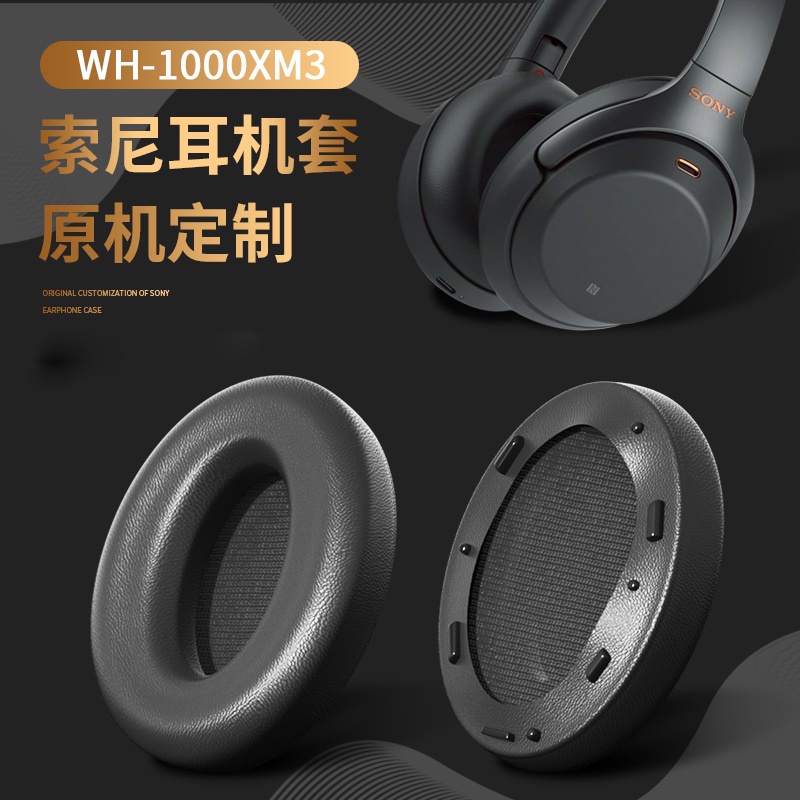 Đệm Tai Nghe Bằng Da + Xốp Mềm Cách Âm Cho Sony Wh-1000Xm3 1000xm2 1000x
