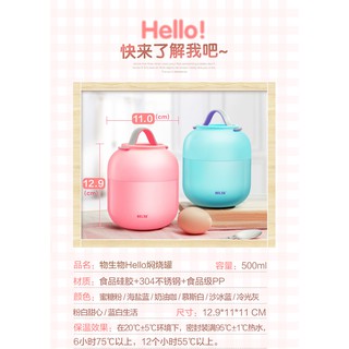 NỒI Ủ CHÁO CHO BÉ NT322