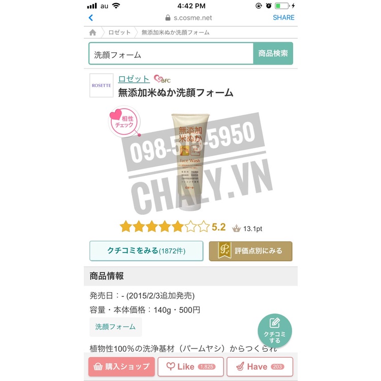 Sữa rửa mặt cám gạo cho da nhạy cảm Rosette Face Wash 140g Nhật