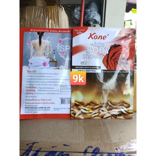 Tắm trang kone mẫu mới