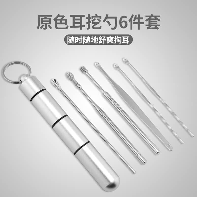 Bộ dụng cụ lấy ráy tai 6 món