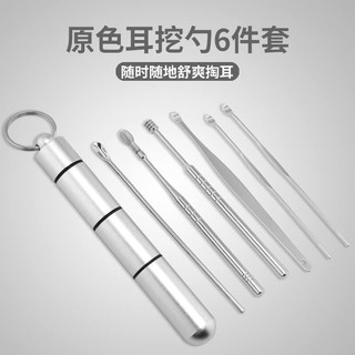 Bộ dụng cụ lấy ráy tai 6 món
