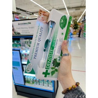 KEM ĐÁNH RĂNG BAN ĐÊM DENTISTE PLUS WHITE 200G