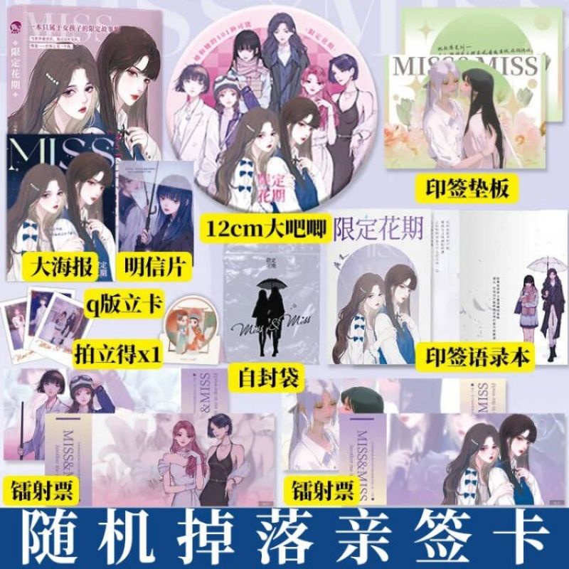 Bách hợp Hạn định Hoa Kỳ bản Trung