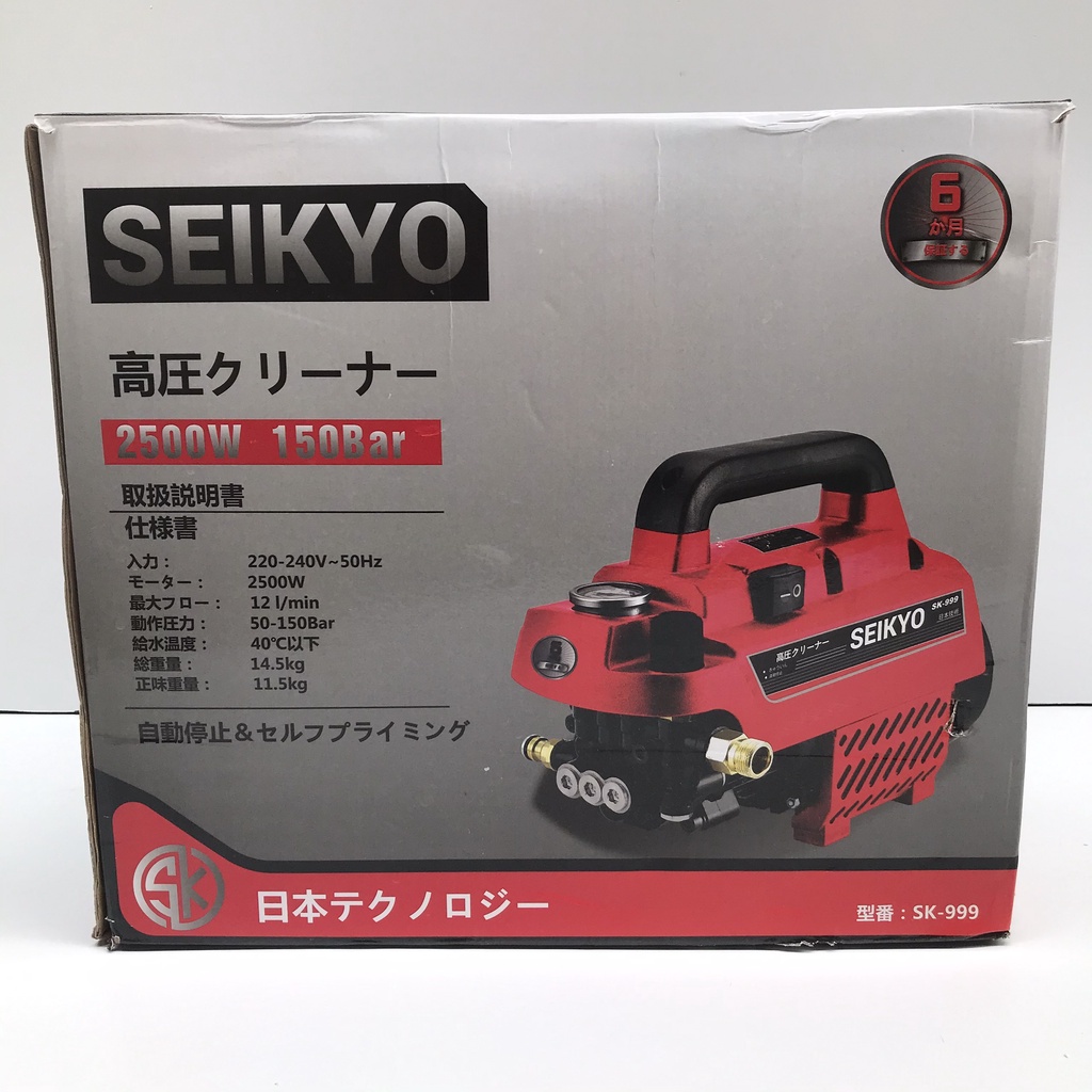 Máy Rửa Xe Chỉnh Áp Lực Seikyo-SK999 2500W Bảo Hành Công Ty Chính Hãng 6 Tháng Tặng Kèm Thanh Nối Dài