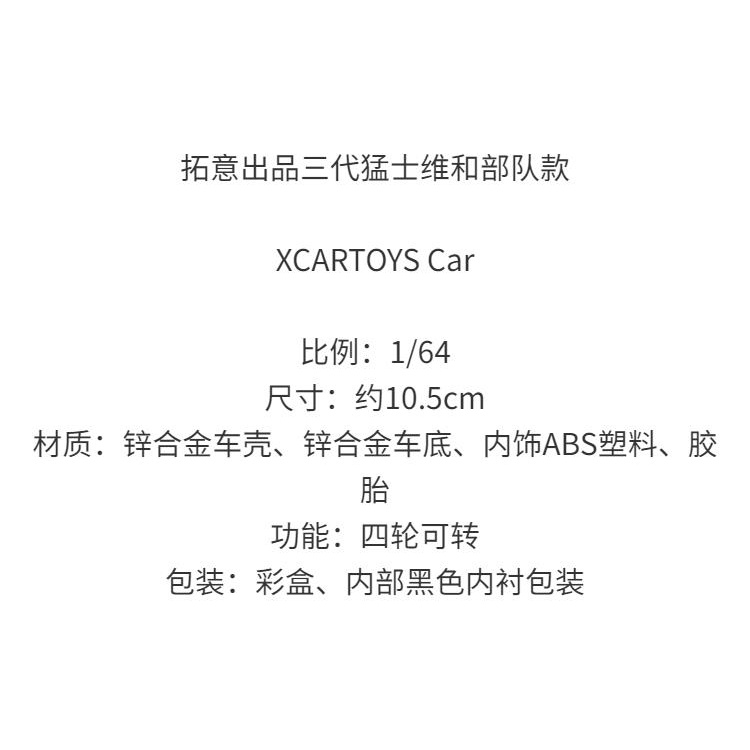 Mô Hình Xe Hơi Đồ Chơi Tuoyi xcartoys Bằng Hợp Kim Tỉ Lệ 1/64