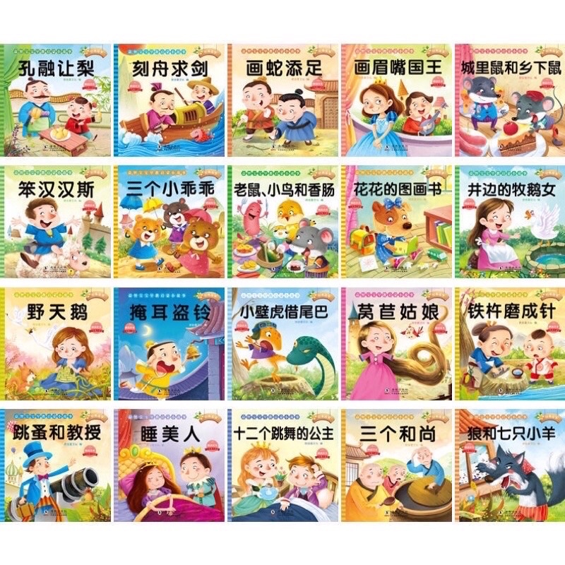Tập những câu chuyện thiếu nhi có piyin