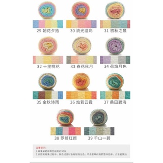 Len Rainbow Cotton