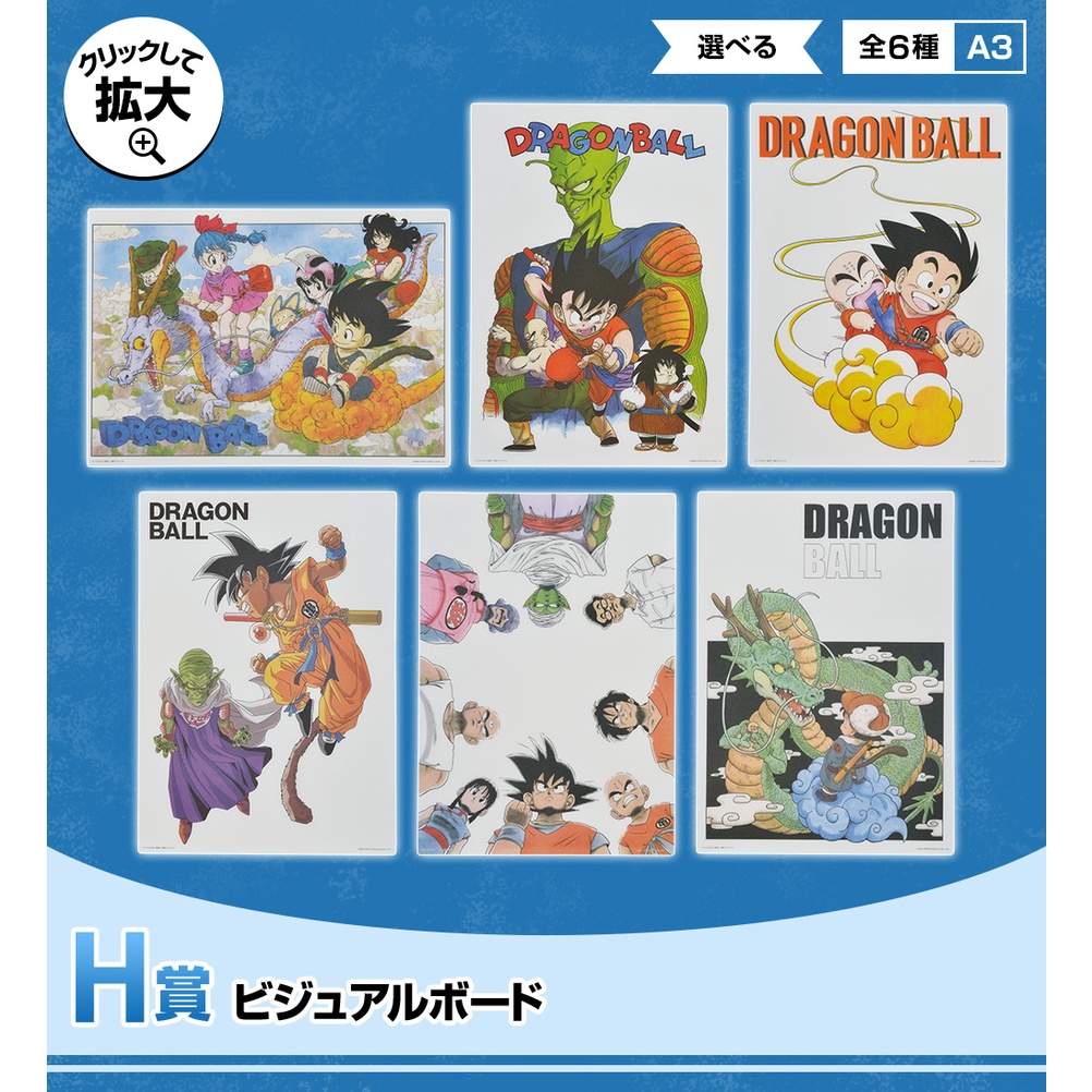 [HÀNG CÓ SẴN] Poster nhựa chính hãng Ichiban Kuji Dragon Ball EX Mystical Adventure