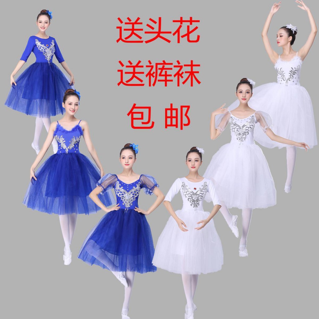 Bộ trang phục múa ba lê gồm áo tay dài và chân váy phồng màu trắng phong cách mới cho người lớn