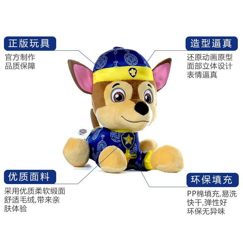 Paw Patrol Thú Nhồi Bông Hình Chú Chó Cứu Hộ Xinh Xắn Cho Bé