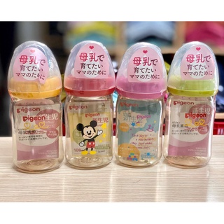 Bình sữa Pigeon nội địa Nhật 160ml/240ml