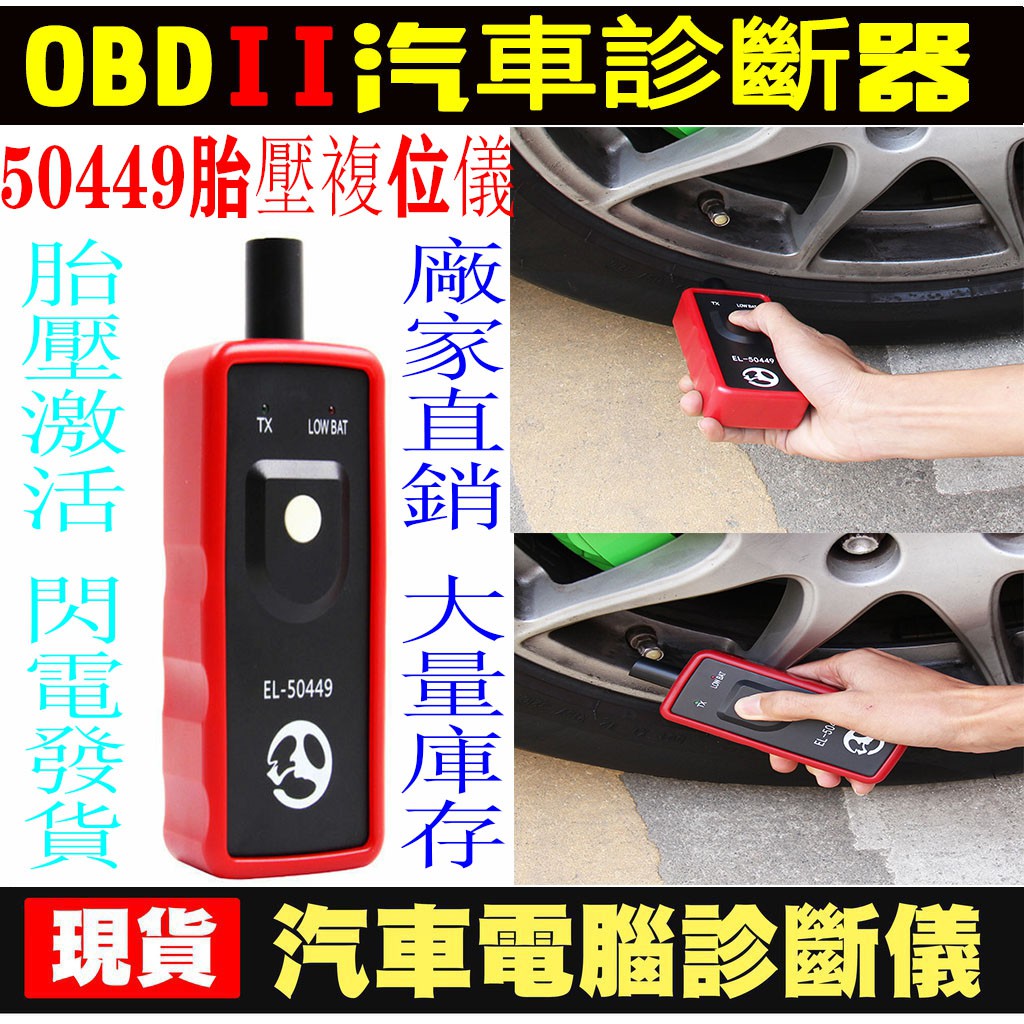 Bộ cảm biến áp suất lốp xe hơi el - 50449 tpms cho ford chất lượng cao