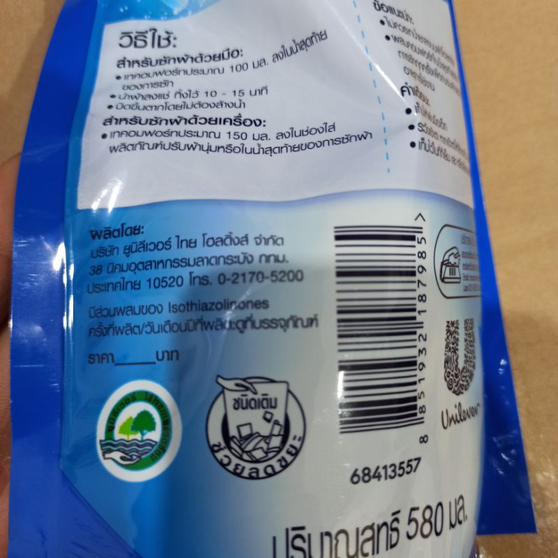 Xả vải hương com pho 580ml - Smart House