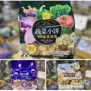 Bánh quy vị Capuchino - Dâu - Rau củ 408gram x 12 gói