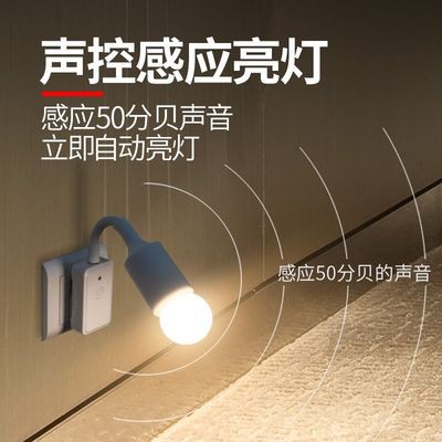 Đèn điều khiển âm thanh thông minh Đèn led Đèn lá nhỏ đèn phòng ngủ lối đi cầu thang cảm ứng Bóng đèn