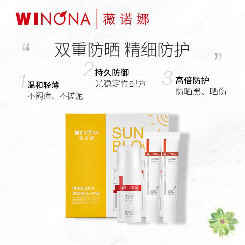 Kem chống nắng [Kem cần thiết trong nhà và ngoài trời] Winona enjoy Summer Sunscreen + cho da nhạy cảm