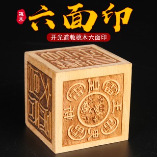 Con Dấu Gỗ Chạm Khắc Độc Đáo Dùng Trang Trí