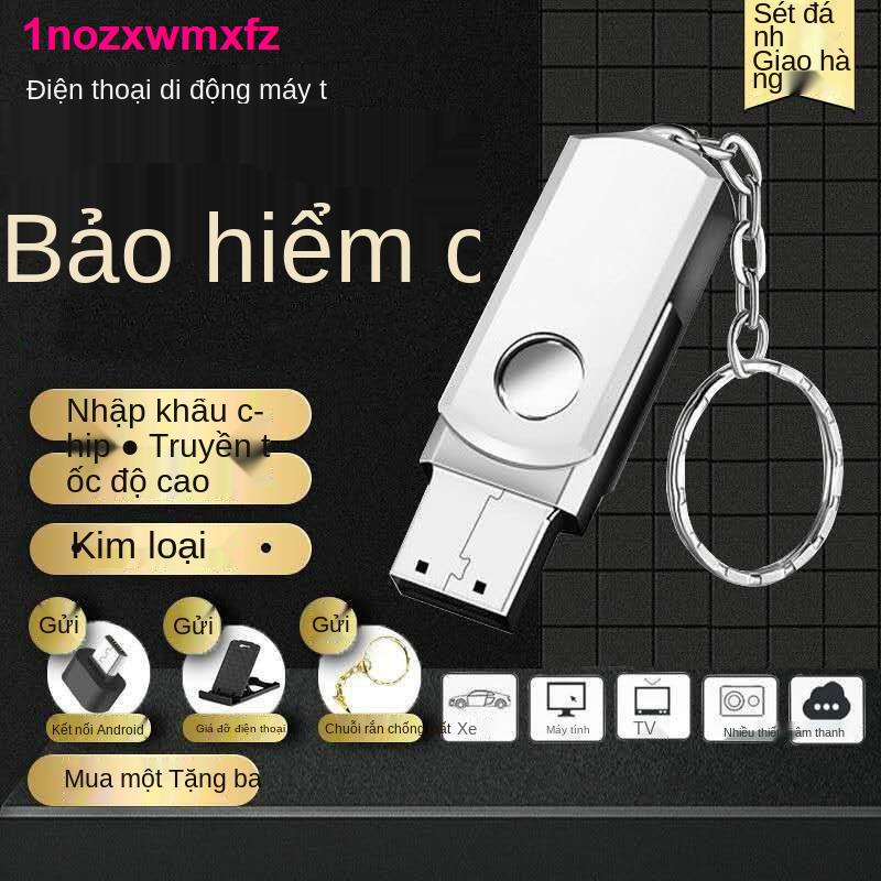 Đĩa UDung lượng cao chính hãng đĩa U 128G16G32G64GBU máy tính điện thoại di động âm thanh xe hơi phổ thông ổ flash U