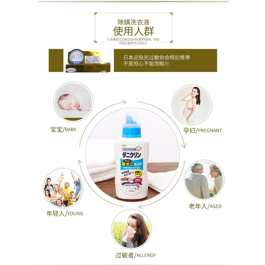 Nước giặt diệt rận kháng khuẩn 500ml - UYEKI - hàng nội địa Nhật Bản