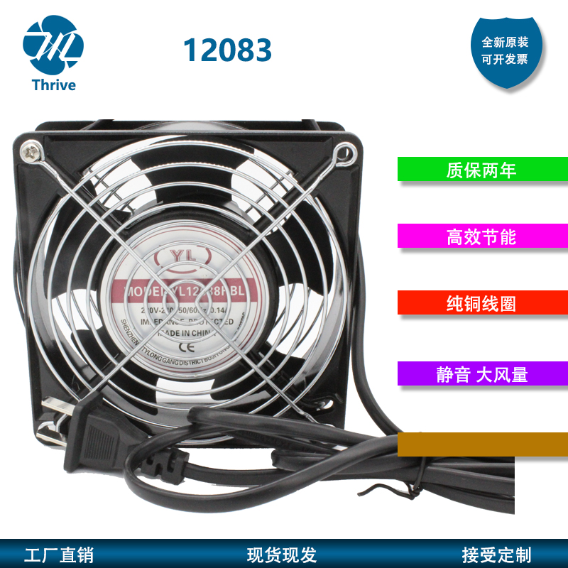 12cm / cm 220V 12.038 fan hâm mộ trao đổi tốc độ quạt chassis công nghiệp tủ KTV