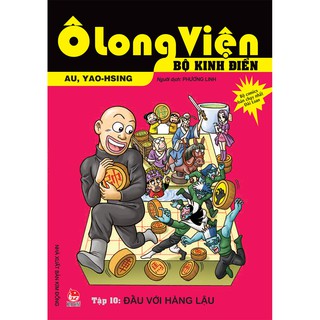 Truyện tranh Ô long viện bộ kinh điển - Tập 10: Đấu với hàng lậu - NXB Kim Đồng