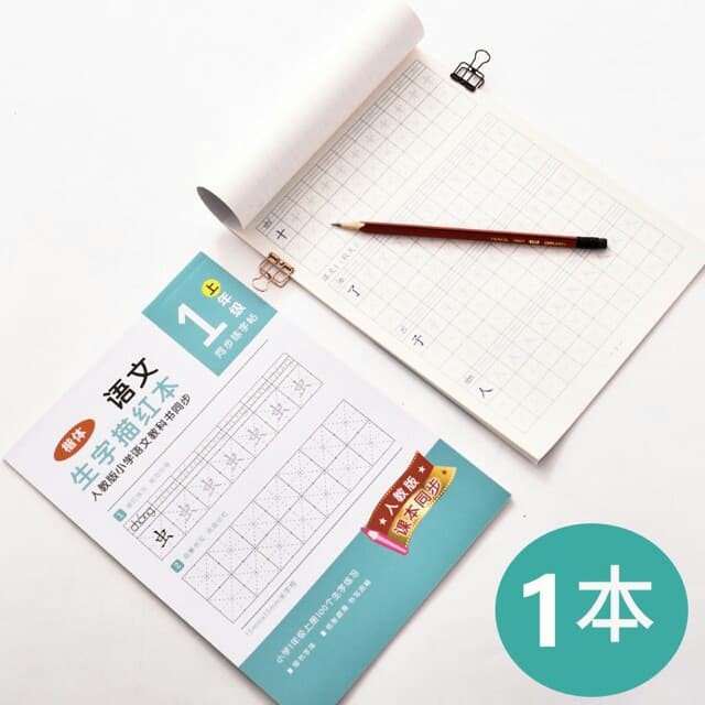 LUYỆN VIẾT TIẾNG TRUNG