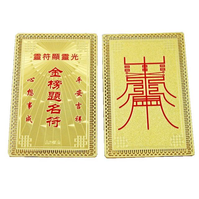 Kim bài công danh , công danh đắc ý