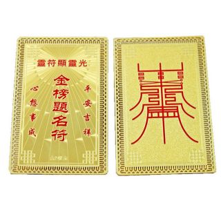 Kim bài công danh , công danh đắc ý