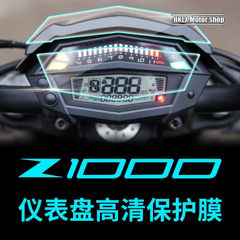 Miếng Dán Trong Suốt Bảo Vệ Mặt Đồng Hồ Xe Mô Tô Kawasaki Z1000