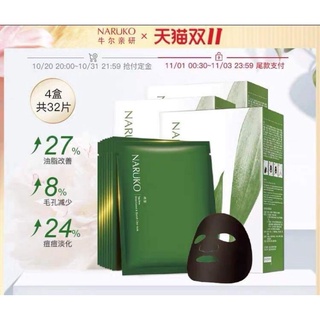 MẶT NẠ  NARUKO BẢN TRUNG