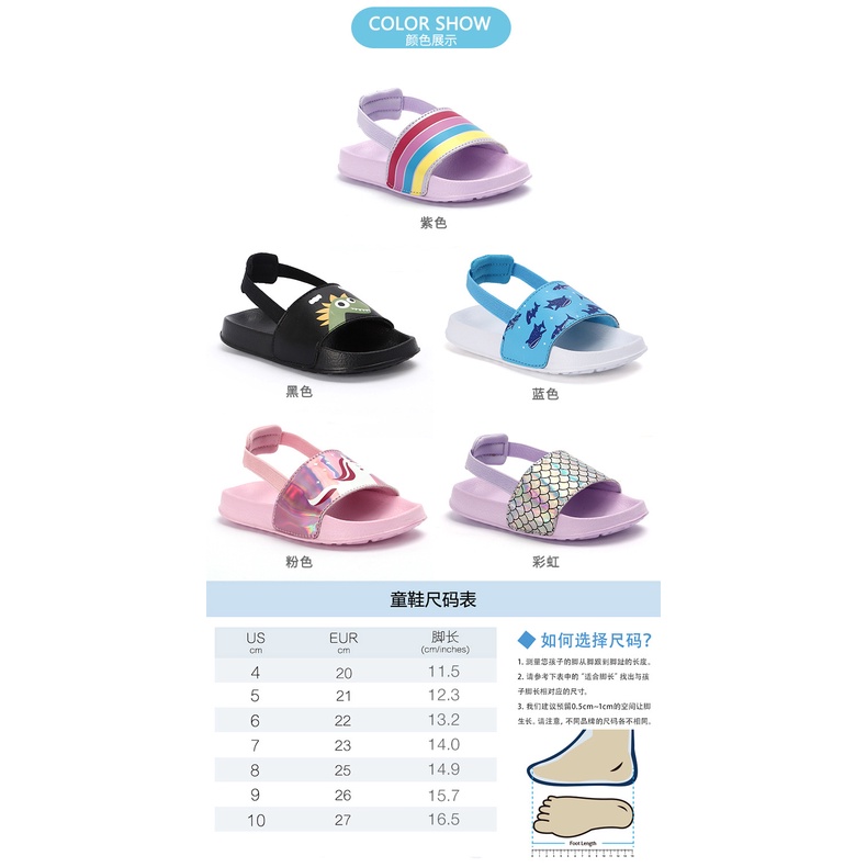 Children Cartoon Slippers Baby Girls Boys Sandals 11-17cm Mermaid Flip Flop PVC beach Shoes Soft