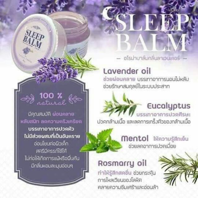 Dầu Cù Là Giúp Ngủ Ngon, Thư Giãn GRACE Skin Nourishing Balm Lavender